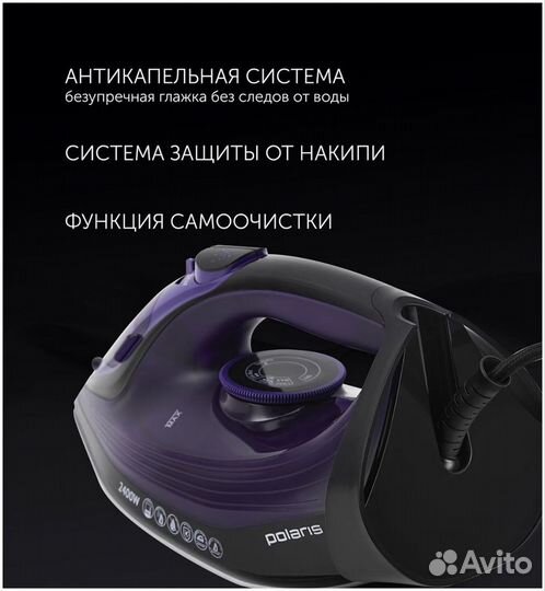 Утюг polaris pir 2587 ak