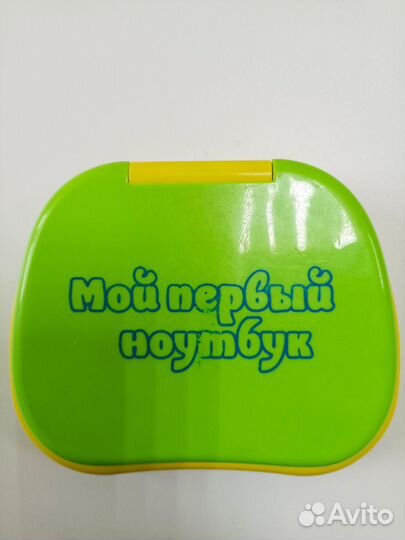 Игрушка Мой первый ноутбук