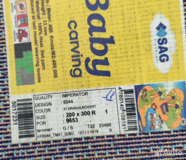 Ковер детский