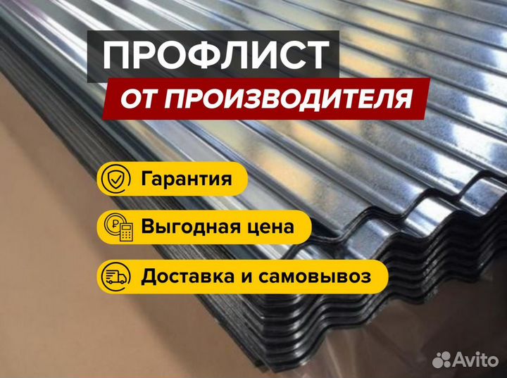 Профнастил с20