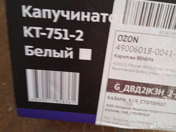 Капучинатор