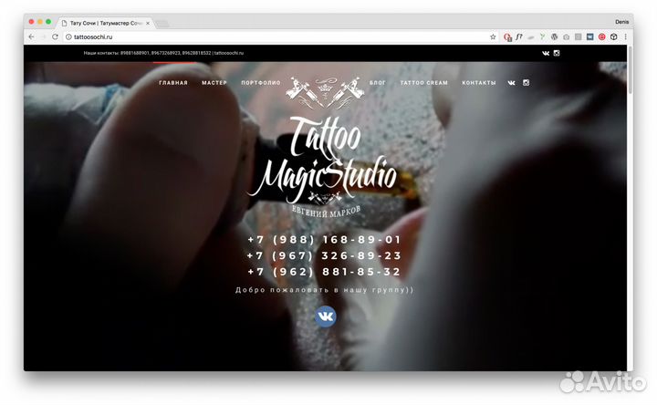 Создание сайтов Сочи