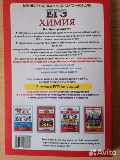 Химия
