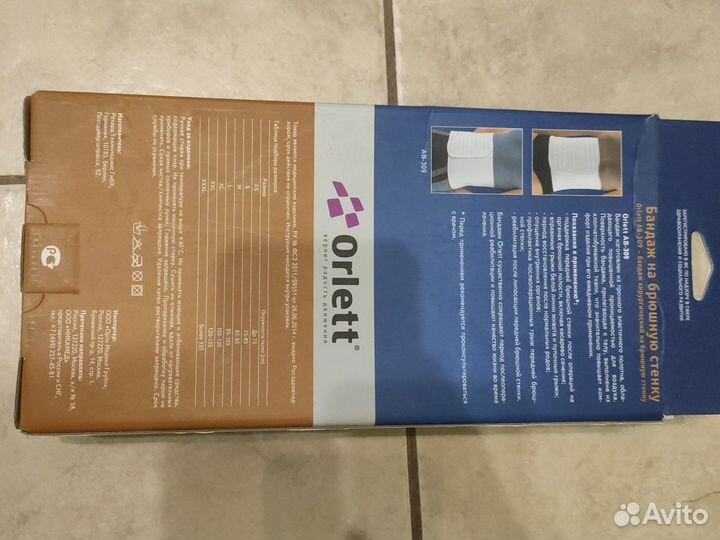 Бандаж на брюшную стенку Orlett AB-309 (L)