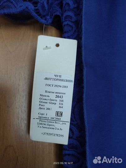 Платье новое