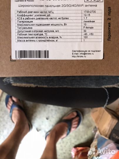 Антенна GSM для усиления сигнала