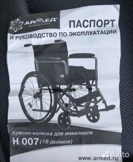 Коляска инвалидная и ходунки шагающие