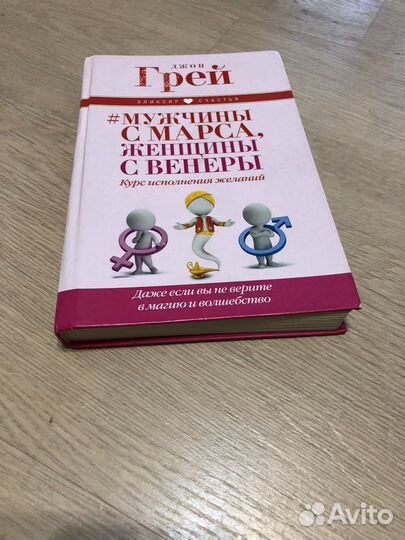 Книга Джон Грей