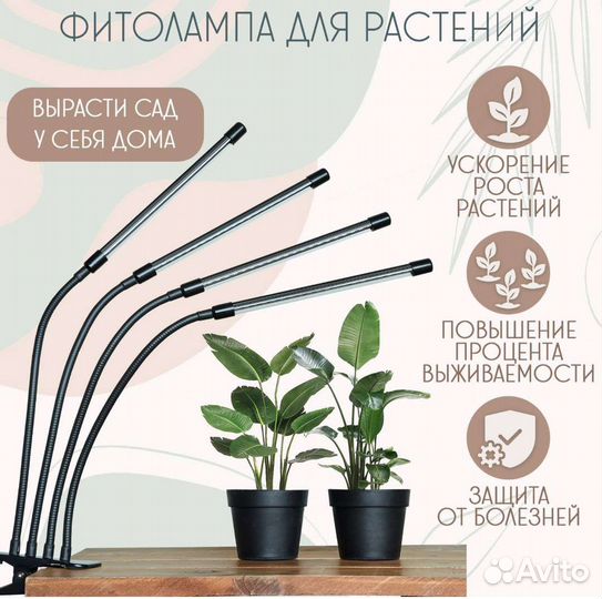 Новая фитолампа для растений, 4 ветки, с адаптером
