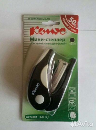 Мини - степлер Комус