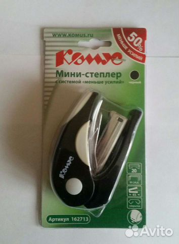Мини - степлер Комус