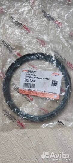 Сальник ступицы задней и передней JAC N120