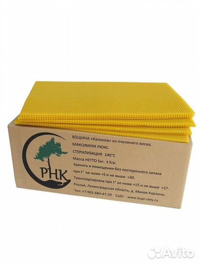 Вощина для пчел