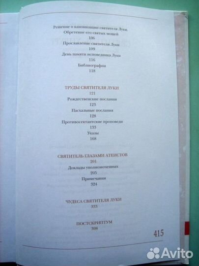 Книги для верующих христиан