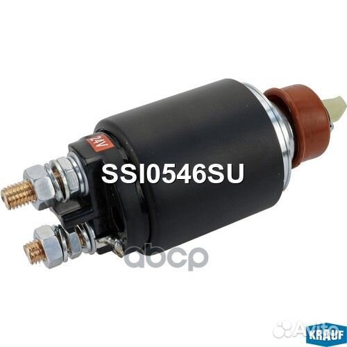 Втягивающее реле стартера SSI0546SU Krauf
