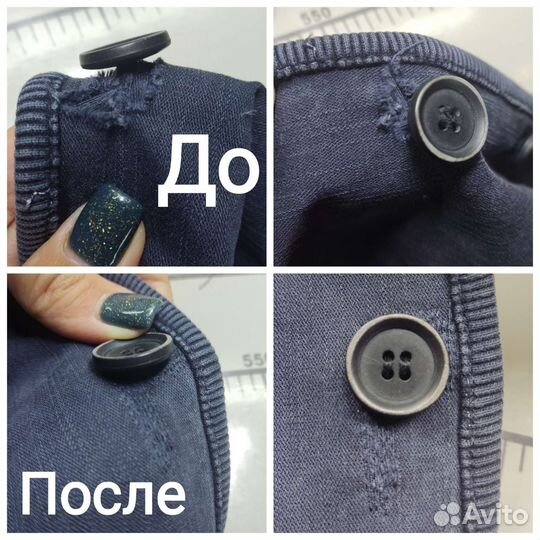 Ремонт одежды срочный