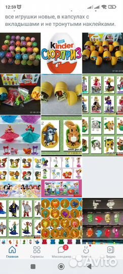 Киндер-сюрприз, игрушки киндер