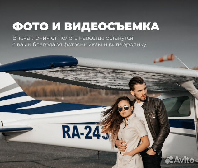 Полет на самолете над Омском