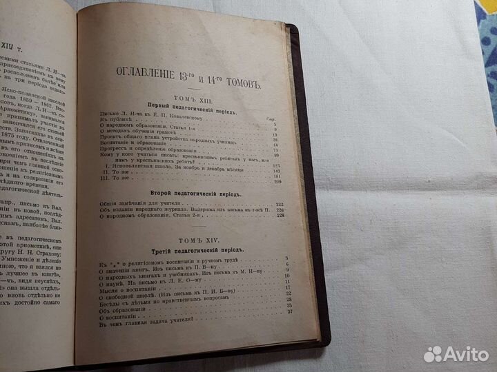 Собрание сочинений Льва Толстого 1913 г