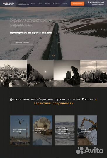 Создание сайтов / Доработка и сопровождение