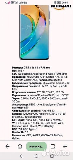 HONOR X50, 16/512 ГБ