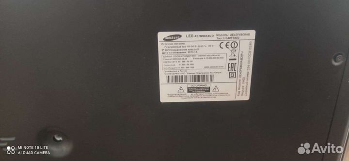 Телевизор бу