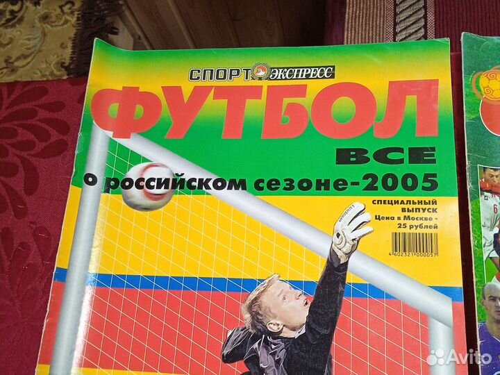 Журнал про футбол
