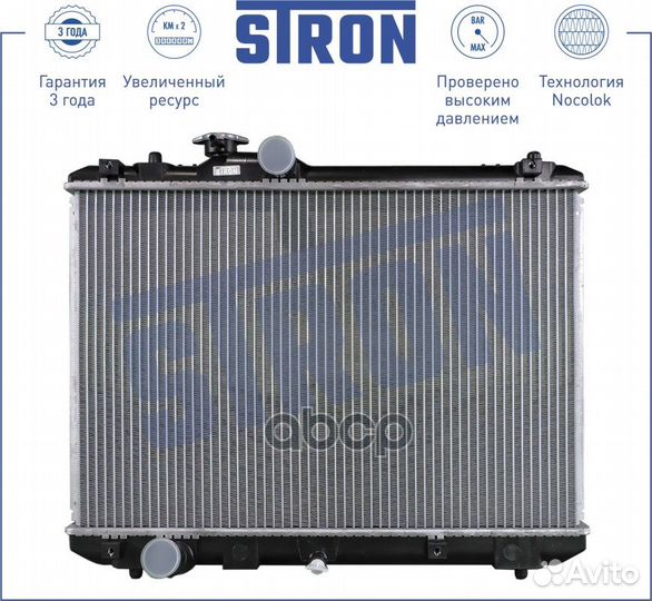 Радиатор двигателя (Гарантия 3 года, Увеличенны