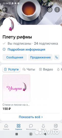 Поздравления в стихах на заказ