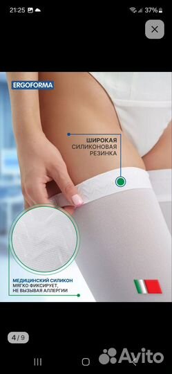 Компрессионные чулки бу