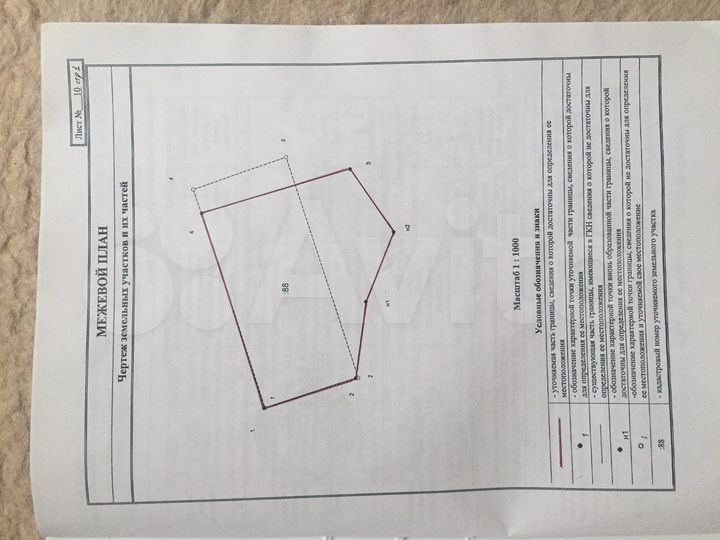 Участок 12,5 сот. (ИЖС)