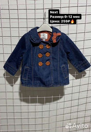 Одежда секонд-хенд