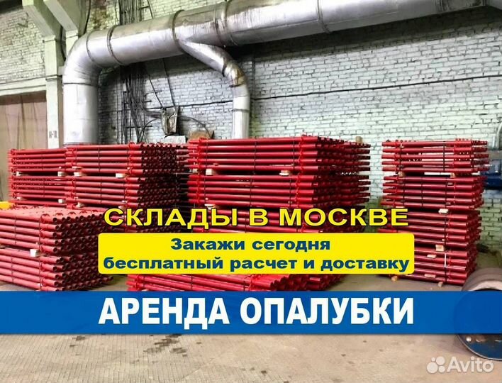 Объемная опалубка каплок.Ригель для опалубки