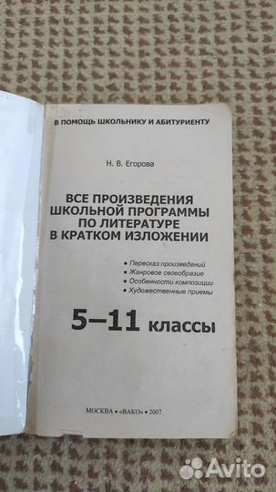 Краткое изложение - литературоведческий анализ