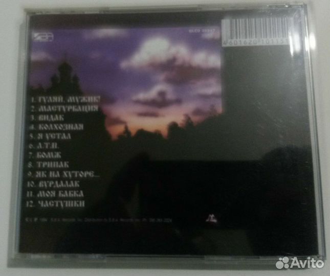 Сектор Газа cd, compact disc