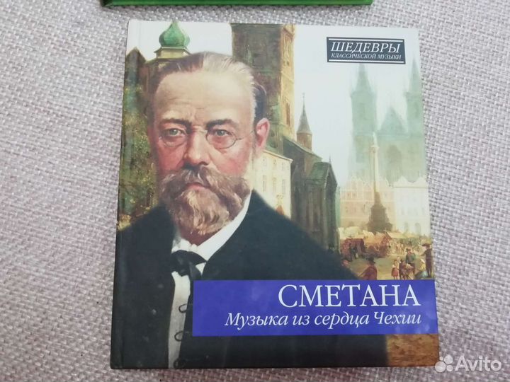Коллекция cd дисков шедевры классической музыки