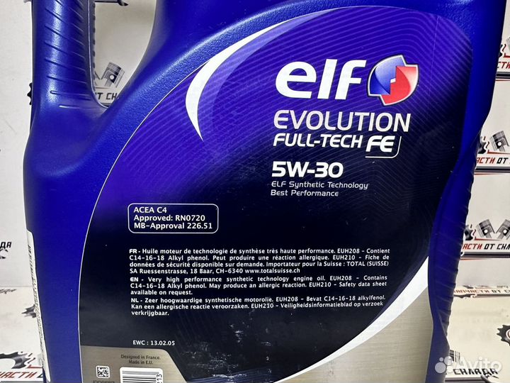 Масло моторное Elf Evolution Full-tech FE 5W-30 5л