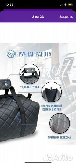 Сумка дорожная