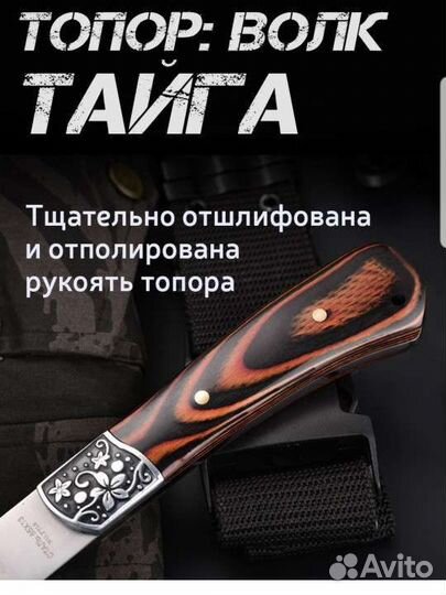 Топор Волк с чехлом