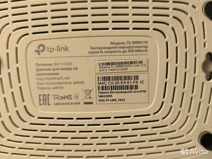 Wifi роутер tp-link