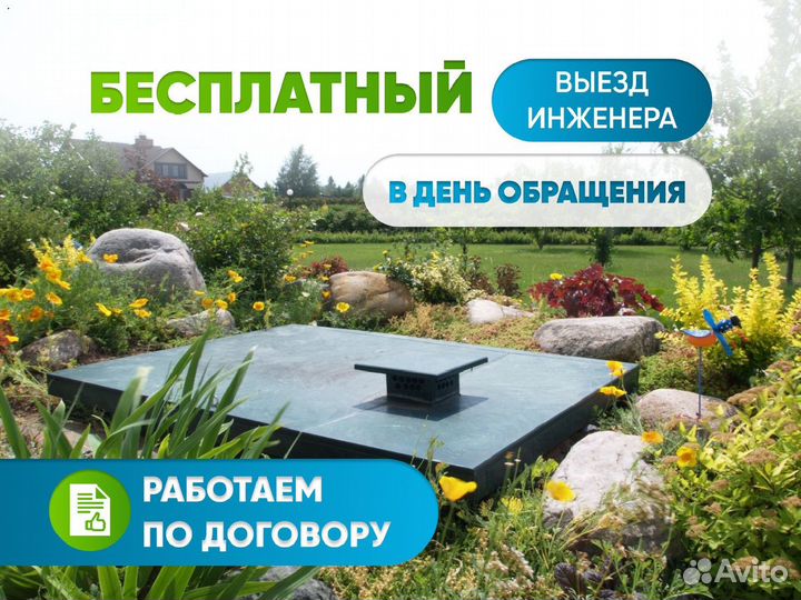 Септик под ключ