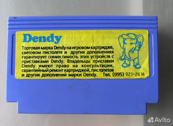 Картриджи для dendy