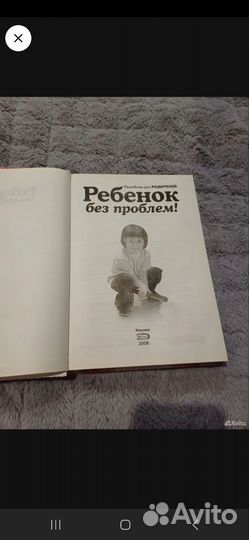 Луговская Ребенок без проблем эксмо 2008