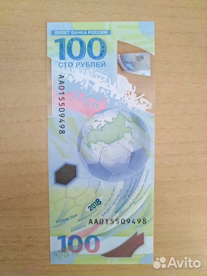 100 рублей Крым - памятная банкнота