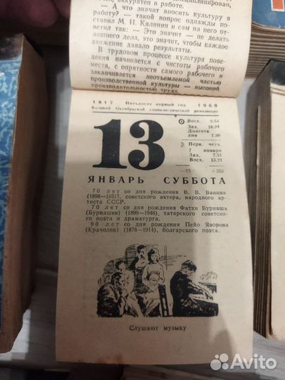 1960 1963 1964 1965 1966 1968 1969 отрывной СССР