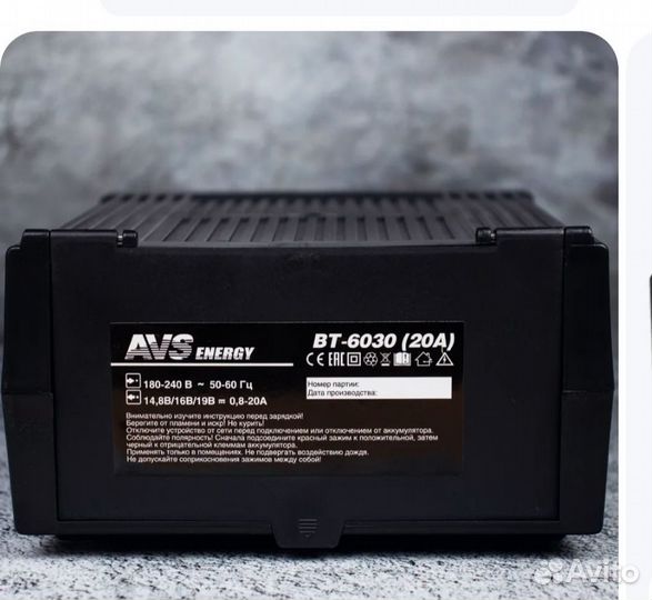 Зарядно - предпусковое устройство, зарядное