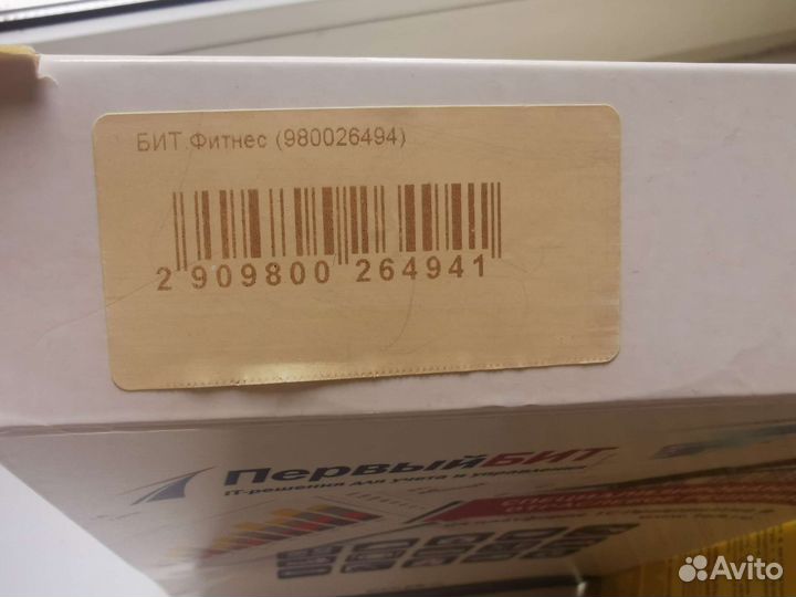 Первый бит на базе 1с