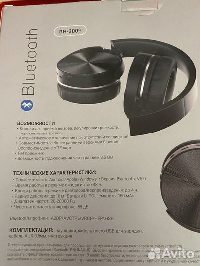 Bluetooth наушники с микрофоном GAL BH-3009