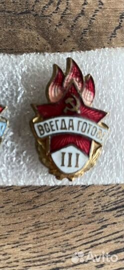 Пионерские значки «всегда готов» комплект