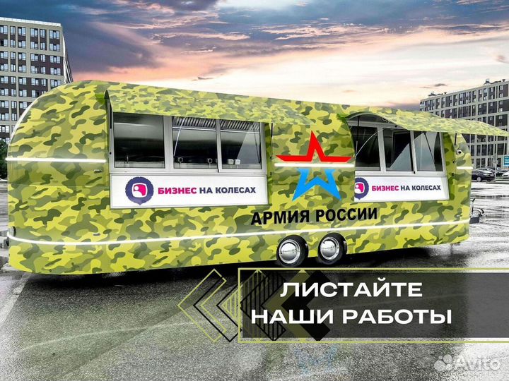 Торговый прицеп